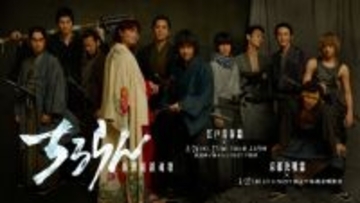 山田裕貴主演『ちるらん』3月にSPドラマで開幕！　渡辺大知、前田旺志郎らの出演も明らかに　最新ティザー解禁