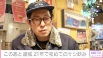 月収180万円→8万円に激減…元人気芸人のバイトする姿に密着