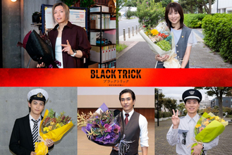 GACKT主演『ブラックトリック』クランクアップ！ 「本当にいいチームでした」と感謝語る