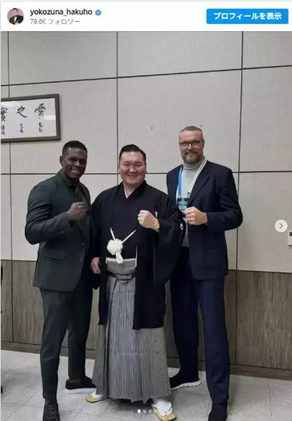 元横綱白鵬、懐かしの「K-1」王者2人に囲まれ驚き「すごいメンバー」