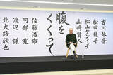 「木村大作監督9年ぶり新作時代劇映画『腹をくくって』製作決定　主演は山崎賢人」の画像1