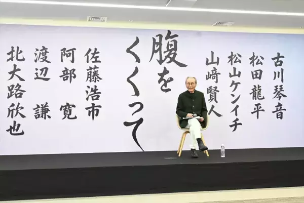 木村大作監督9年ぶり新作時代劇映画『腹をくくって』製作決定　主演は山崎賢人