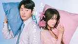 「中村ゆりか＆佐野玲於が“公認不倫”夫婦役　原作者実体験の『夫に不倫をお願いされました』ドラマ化」の画像1