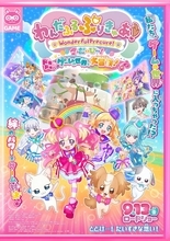 『わんだふるぷりきゅあ！ざ・むーびー！』ひろプリ＆まほプリも駆けつける！　本予告解禁