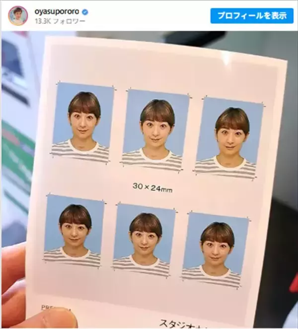 吉本新喜劇マドンナ女優、顔整いすぎ証明写真に反響「可愛すぎ」
