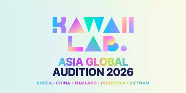 KAWAII LAB. 初のアジア5ヵ国同時オーディション募集開始　アイドルカルチャーを世界へ