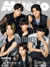 SixTONES、「Myojo」創刊74周年記念号の表紙＆裏表紙に！　6人の現在地と関係性も深掘り
