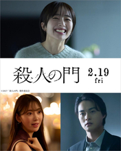 『殺人の門』松下洸平の妻役に森田望智　堀未央奈が謎めいた女に＆結木滉星は若き刑事役