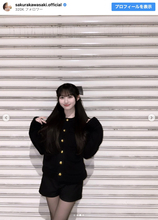 乃木坂46・川崎桜、美脚際立つブラックコーデに反響「スタイル良すぎる」