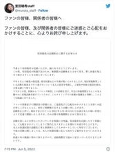 元アンジュルム・室田瑞希、体調不良で活動休止を報告「パニック障害との診断をうけ」