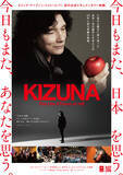「エリック・マーティン初のドキュメンタリー映画『KIZUNA』より第2弾予告編が公開」の画像1