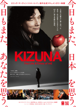 エリック・マーティン初のドキュメンタリー映画『KIZUNA』より第2弾予告編が公開