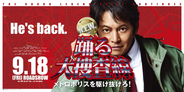 『踊る大捜査線』シリーズ9作品の一挙放送決定！　『室井慎次 敗れざる者』『生き続ける者』は地上波初