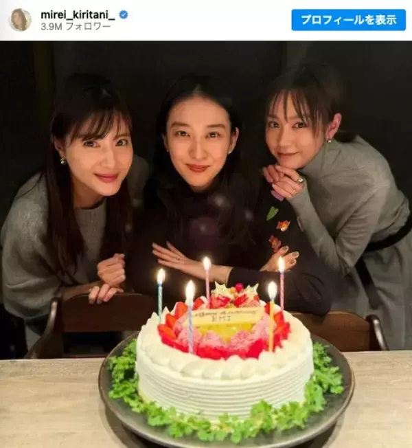 武井咲30歳の誕生日、桐谷美玲＆佐藤ありさが祝福　3ショットに「メンツが神」「美人」の声