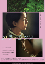 濱尾ノリタカ、佐藤緋美をMEGUMI、松田美由紀が抜擢！『MIRRORLIAR FILMS Season8』予告＆ビジュアル解禁