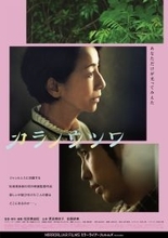 濱尾ノリタカ、佐藤緋美をMEGUMI、松田美由紀が抜擢！『MIRRORLIAR FILMS Season8』予告＆ビジュアル解禁