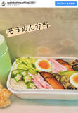 「高島彩、彩り豊かな“そうめん弁当”を披露　「保冷剤でキンキンに」」の画像1