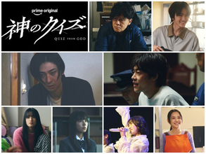 間宮祥太朗主演『神のクイズ』古川雄大が誘拐犯、吉村界人が通り魔に！　ゲスト8人＆ティザー予告解禁