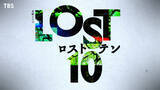 「完全オリジナルのヒューマンサスペンス『LOST10』10月スタート　『Nのために』『最愛』制作陣が集結」の画像1