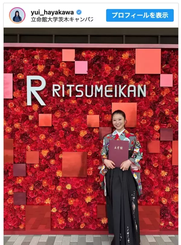 千鳥ノブの姪・早川優衣、袴姿で大学卒業を報告「岡山から大阪に出て、本当に充実した4年間」