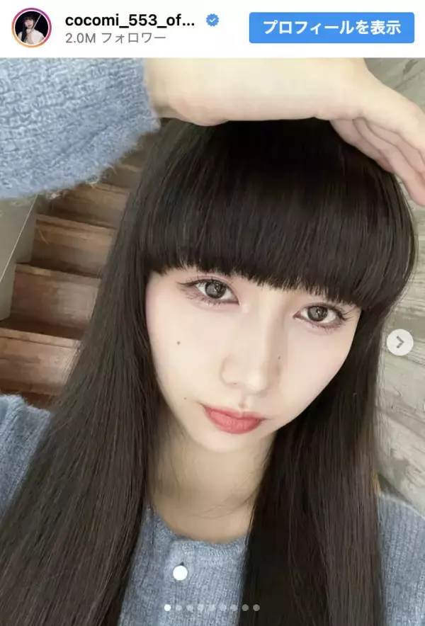 Cocomi、前髪イメチェン姿を公開「切りすぎましたね」　ナチュラル美に注目