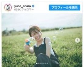 大原優乃、“夏の休日”をテーマにした爽やかショットに「えぐい、綺麗」「可愛すぎ」