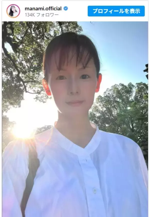 “奇跡の46歳”小西真奈美、後光さす近影に反響「透明感ハンパないって～」