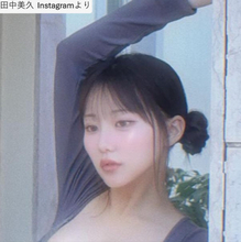 “令和のグラビアクイーン”田中美久、大胆ショットが「スタイル抜群」「スゴイ」「国宝級の可愛さ」