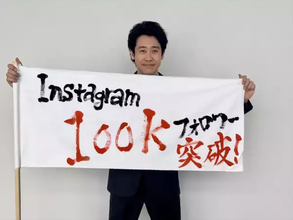 大泉洋主演ドラマ『俺たちの箱根駅伝』公式Instagramが放送前にフォロワー数10万人突破
