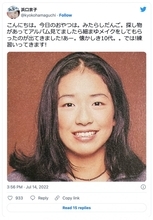 浜口京子、10代の頃の“細眉メイク”写真公開「あー。懐かしき10代」