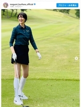 元バレーボール日本代表・栗原恵、美脚まぶしいゴルフウェアで初ラウンド「美しすぎ」「ナイスショット」