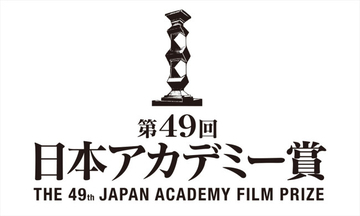 「オールナイトニッポン」リスナーが選ぶ第49回『日本アカデミー賞 話題賞』投票がスタート