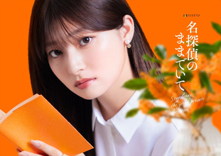 「このミス」大賞受賞作『名探偵のままでいて』、初ドラマ化！　主演は吉川愛「これは頑張らねば」