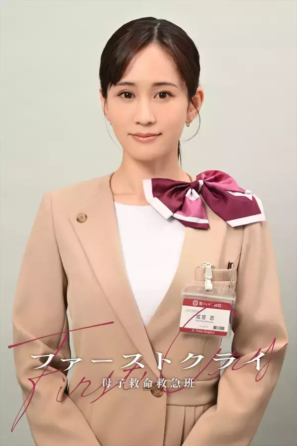 前田敦子、ドラマ『ファーストクライ』出演決定　妊婦と向き合うコンシェルジュ役を熱演