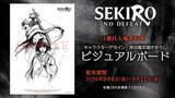 「『SEKIRO: NO DEFEAT』岸田隆宏描き下ろし入場者特典が決定！　大阪＆新宿で舞台あいさつも」の画像1