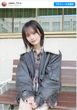 山本彩、透き通るような美脚あらわ　私服コーデに絶賛「足細いい!!」「「スタイル良すぎ」