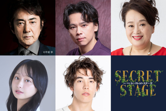市村正親×渡辺えり、ミュージカル『シークレットステージ』上演決定　主要キャスト5人で50役以上に挑む
