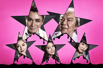 安田章大×古田新太×青木豪、最強トリオが7年ぶりに集結！　『音楽劇 ポルノスター』上演決定