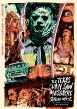 ホラー映画史の原点が鮮烈に甦る『悪魔のいけにえ 4Kデジタルリマスター 公開50周年記念版』公開決定