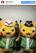 池田エライザ、かわいすぎるピカチュウに挟まれ大興奮「凄く幸せそう」「可愛い空間すぎます」