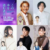 「アニメ映画『この本を盗む者は』千葉繁＆鈴木崚汰＆上田麗奈＆関智一＆高橋李依の出演決定！」の画像1