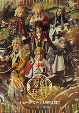 「刀ミュ」新作「月夜一縷」、今秋上演決定！　小狐丸ら7振りが出陣