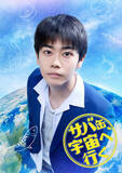 「黒崎煌代、民放ドラマ初出演！　『サバ缶、宇宙へ行く』で北村匠海の生徒役」の画像1