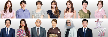 齊藤なぎさ主演『女帝』追加キャストに濱田龍臣、小沢仁志ら13名一挙解禁