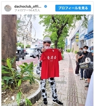 ダチョウ倶楽部・肥後、存続宣言の“竜兵会”Tシャツ披露「感動しました」の声