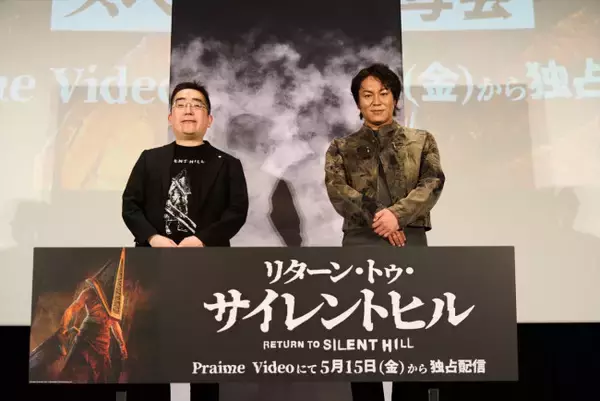 狩野英孝、映画『リターン・トゥ・サイレントヒル』試写会で作品愛さく裂「ずっと楽しめるのが魅力」