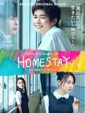 「長尾謙杜主演『HOMESTAY』　運命に翻弄されるシロを映し出す本予告＆ビジュアル解禁」の画像1