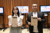 「アニメ『名探偵コナン』30周年でJリーグとコラボ　森島寛晃＆影山優佳が本人役でゲスト出演」の画像1