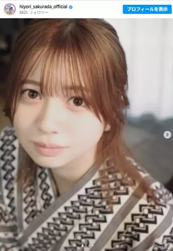 桜田ひより、突然の浴衣姿投稿にファン歓喜「ひゃーかわいすぎする」「天使」