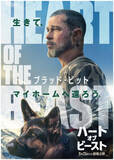 「「どんな時も、一緒。」――ブラッド・ピット主演『ハート・オブ・ビースト』ティザービジュアル＆特報解禁」の画像1